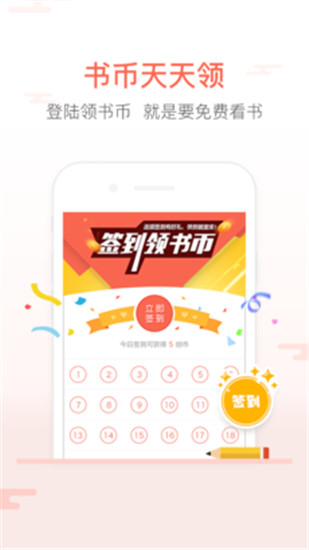 飞跃小说app下载安装到手机-飞跃小说官网app最新版 2.0