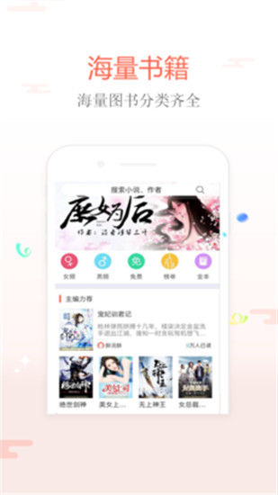 飞跃小说app下载安装到手机-飞跃小说官网app最新版 2.0