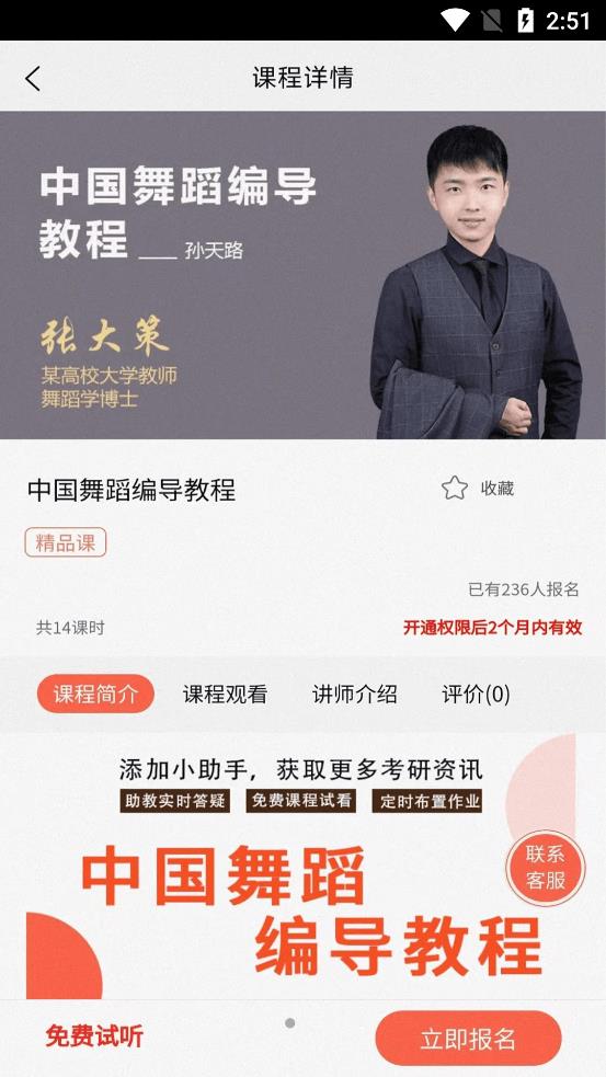 专研舞导app官网下载安装-专研舞导最新版下载 1.0.2