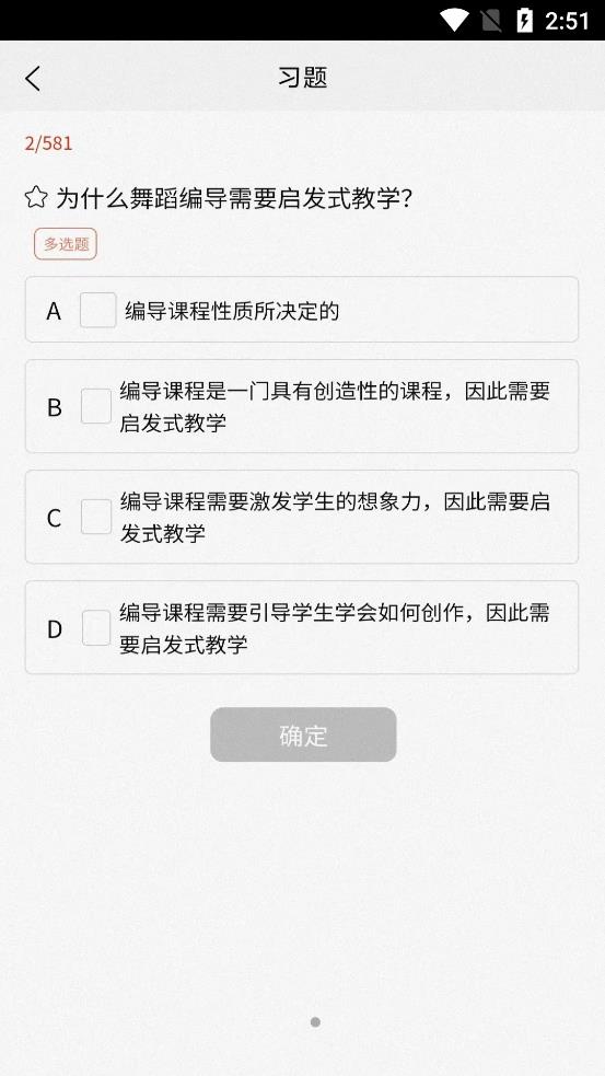 专研舞导app官网下载安装-专研舞导最新版下载 1.0.2