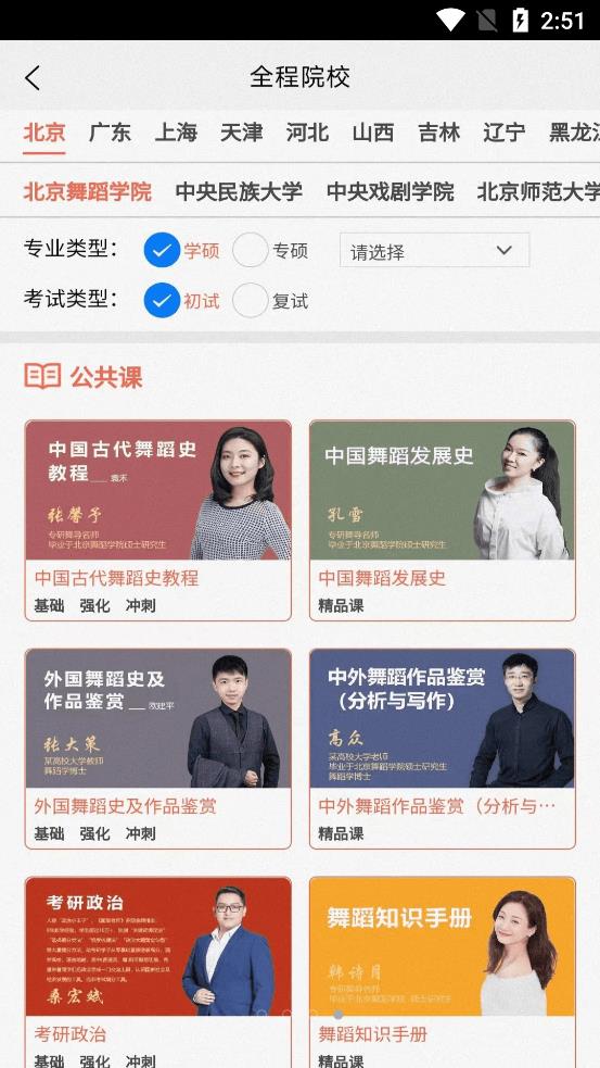 专研舞导app官网下载安装-专研舞导最新版下载 1.0.2