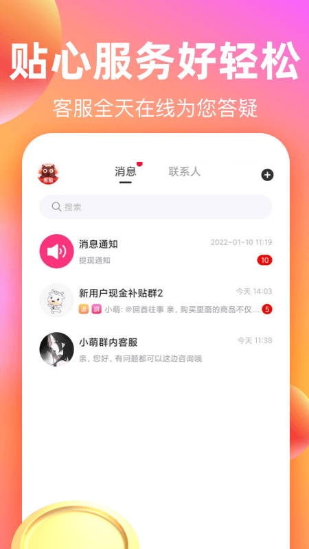淘货省钱券app下载安装-淘货省钱券最新版本下载 1.5.310