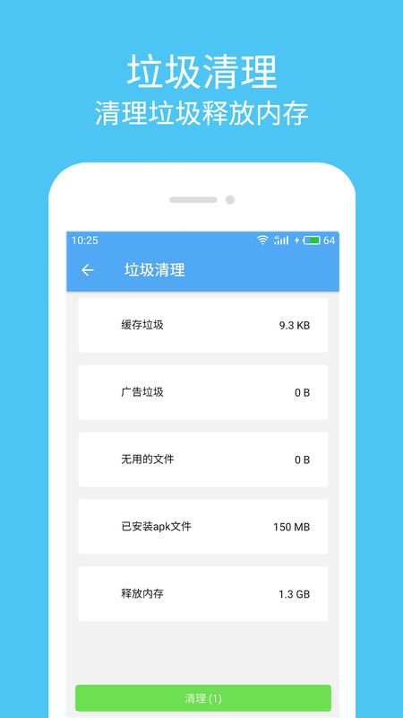 杀毒清理大师破解版免费下载-杀毒清理大师手机app最新版下载 1.3.0