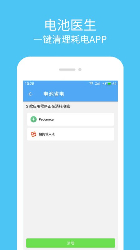 杀毒清理大师破解版免费下载-杀毒清理大师手机app最新版下载 1.3.0