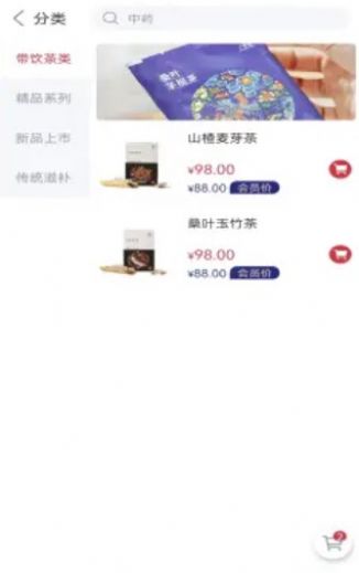 小犀牛健康家app下载安装最新版-小犀牛健康家手机app官方下载 1.0.0