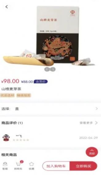 小犀牛健康家app下载安装最新版-小犀牛健康家手机app官方下载 1.0.0