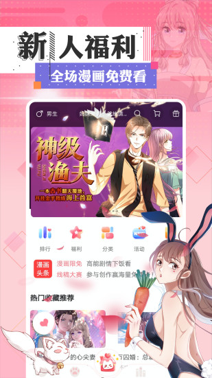大象书漫手机版下载-大象书漫app下载最新版 1.0