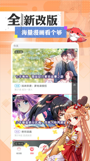 大象书漫手机版下载-大象书漫app下载最新版 1.0