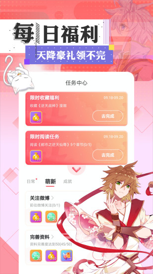 大象书漫手机版下载-大象书漫app下载最新版 1.0