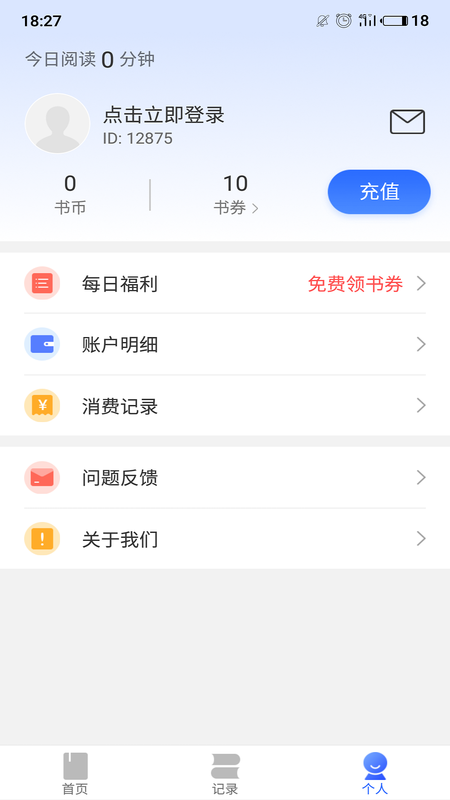 飞阅小说app下载安装最新版-飞阅小说手机app官方下载 1.0.51