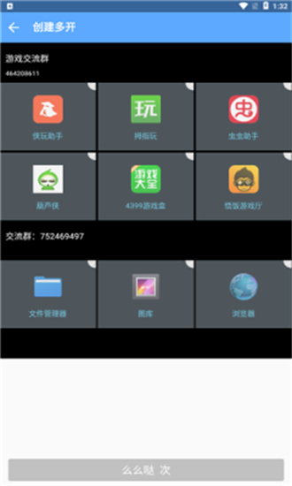 北梦框架官方版下载-北梦框架app下载安装 1.0