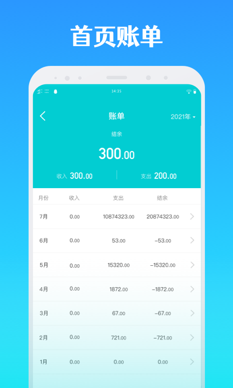全能记账app下载安装最新版-全能记账手机app官方下载 1.0.0