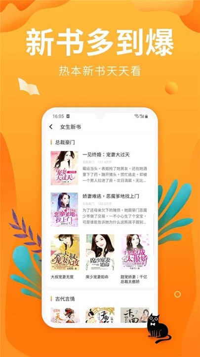 笔趣亭app下载安装-笔趣亭最新版本下载 1.0.3
