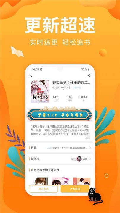 笔趣亭app下载安装-笔趣亭最新版本下载 1.0.3