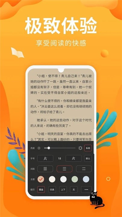 笔趣亭app下载安装-笔趣亭最新版本下载 1.0.3