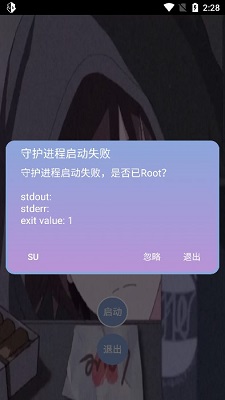 宏哥框架自带防闪软件免费下载-宏哥框架自带防闪app下载 1.76.00