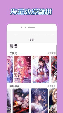 腐漫画壁纸app下载安装-腐漫画壁纸最新版本下载 1.0.0