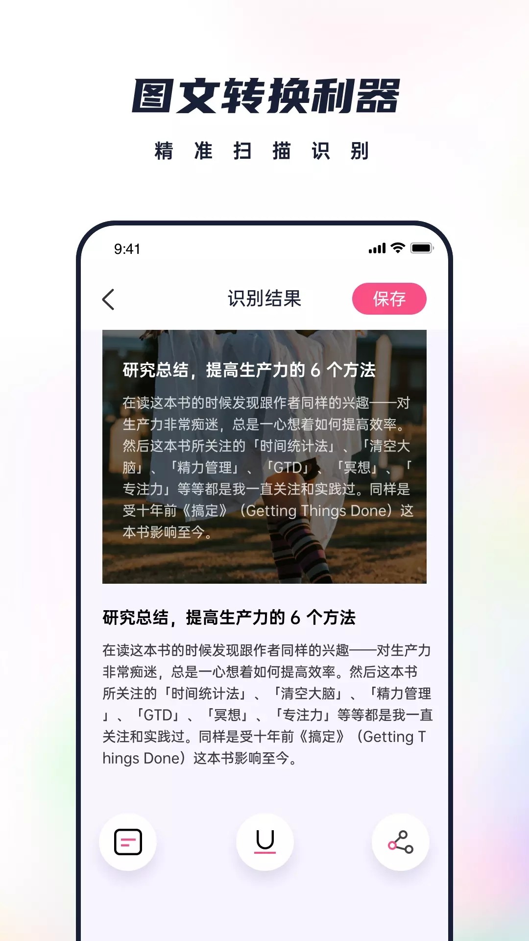 恋恋笔记手机版下载-恋恋笔记app下载最新版 1.1.0