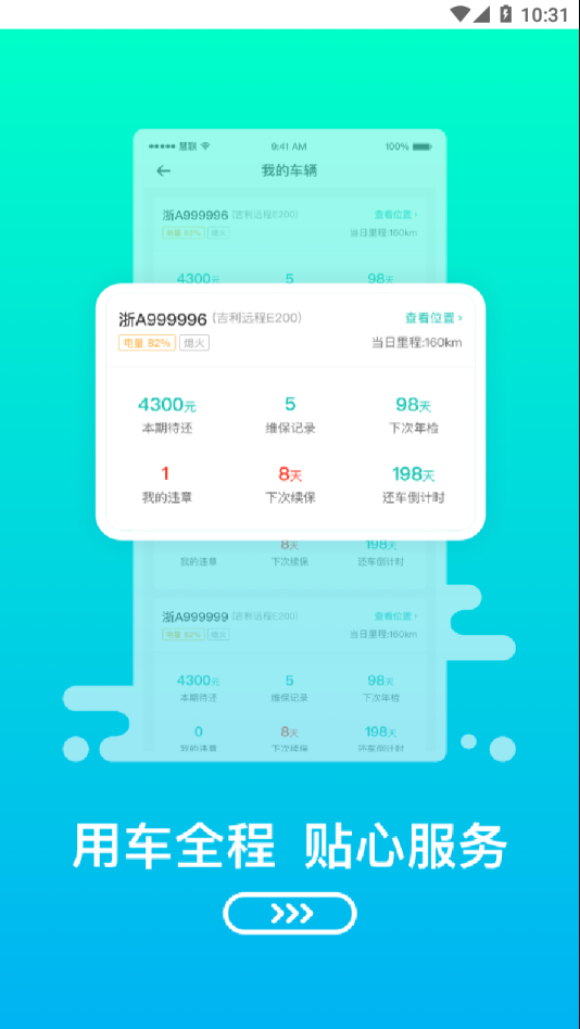 绿色慧联app官方下载最新版-绿色慧联手机版下载 2.1.10