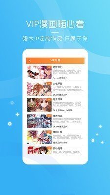 天堂动漫免费版