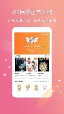 天堂动漫app官方下载最新版-天堂动漫手机版下载 4.3.0