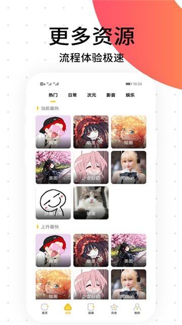 绯红漫画免会员版app官网下载安装-绯红漫画免会员版最新版下载 1.0.0