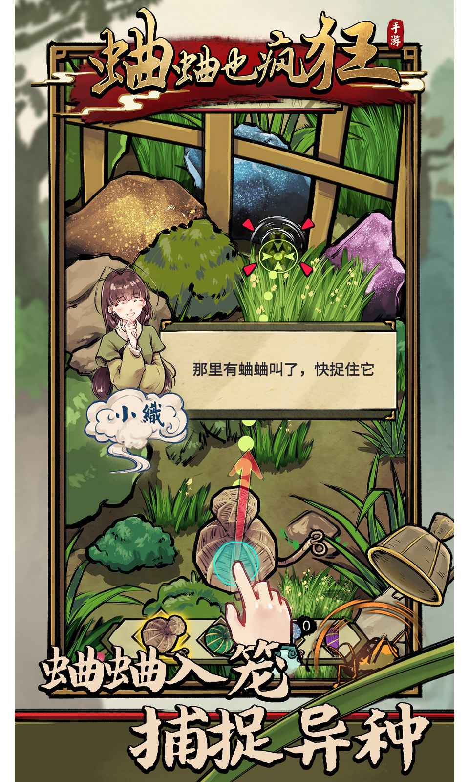 蛐蛐也疯狂内置功能菜单版手游下载-蛐蛐也疯狂内置功能菜单版安卓版下载 1.2.0