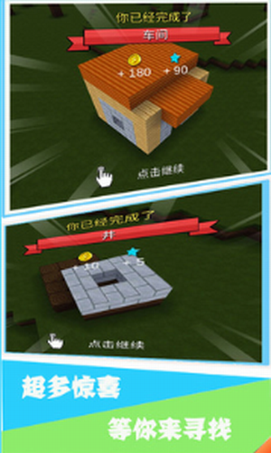 我的建造世界免广告版最新手游下载-我的建造世界免广告版安卓游戏下载 1.1.4