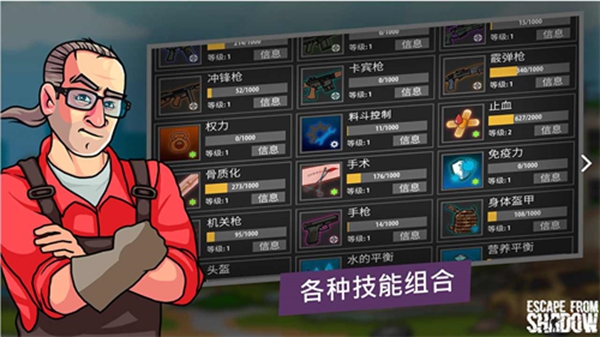 逃离塔克夫2d版账号密码游戏下载-逃离塔克夫2d版账号密码游戏官方安卓版 1.201