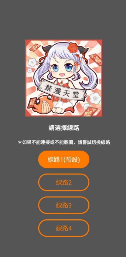 18-comic.work(JMComic2)下载-18-comic.work(JMComic2)手机破解版下载安装v64.44.23