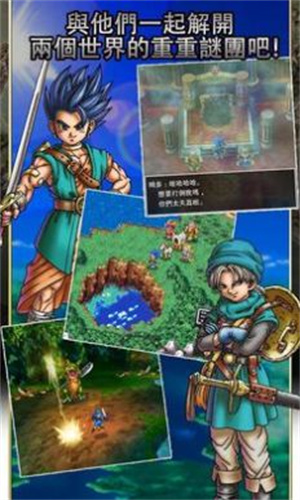 勇者斗恶龙6梦幻大地手游下载-勇者斗恶龙6梦幻大地最新版游戏下载 1.1.0