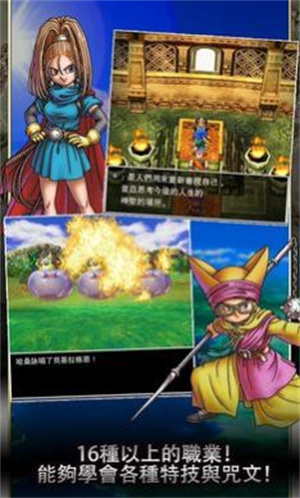 勇者斗恶龙6梦幻大地手游下载-勇者斗恶龙6梦幻大地最新版游戏下载 1.1.0