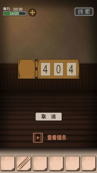 谜案追凶2逃出异人馆无限提示游戏下载-谜案追凶2逃出异人馆无限提示游戏最新版 1.04
