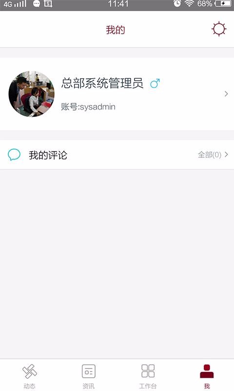 神墨教育app下载安装-神墨教育手机版下载 3.4.8