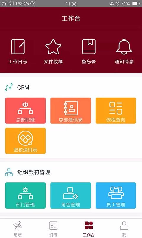 神墨教育app下载安装-神墨教育手机版下载 3.4.8