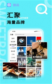 甜品交友官网下载安装到手机-甜品交友app最新版本免费下载 5.5.1