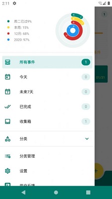 随时记TODO官网下载安装到手机-随时记TODOapp最新版本免费下载 1.0