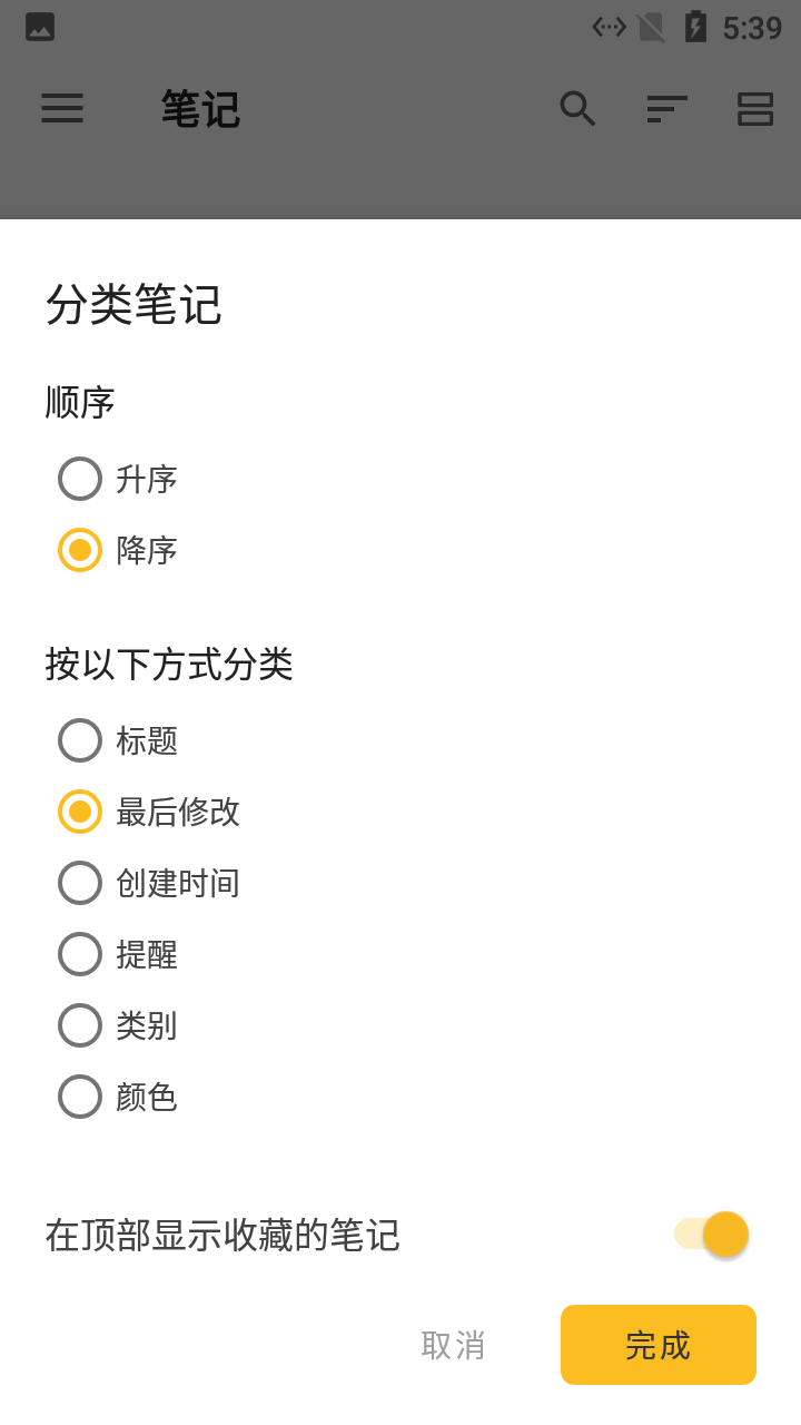 麻雀记事本免费版下载-麻雀记事本官网app手机版下载 2.2.5