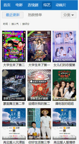 糊涂影视官方下载-糊涂影视app下载 1