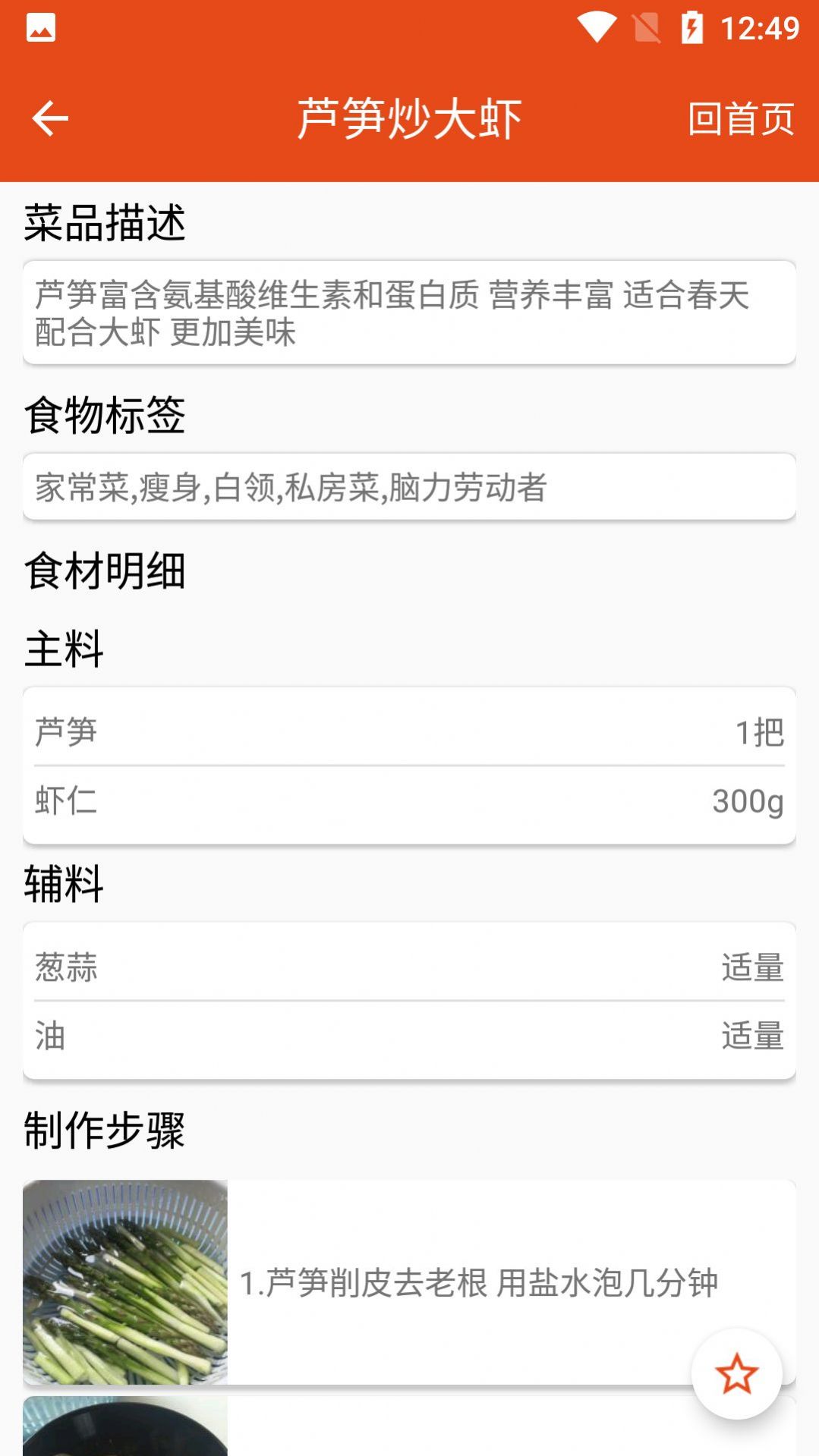 炎学味美app下载安装最新版-炎学味美手机app官方下载 1.01