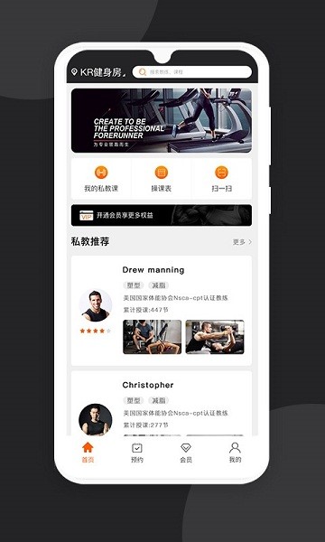 KR健身房官网下载安装到手机-KR健身房app最新版本免费下载 1.0.1