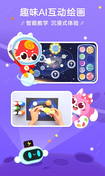 咕比AI课官网下载安装到手机-咕比AI课app最新版本免费下载 1.0.7