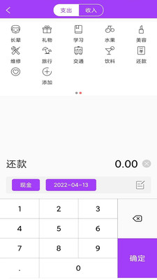 AiGe记账助手官方下载-AiGe记账助手app下载 9.8.0