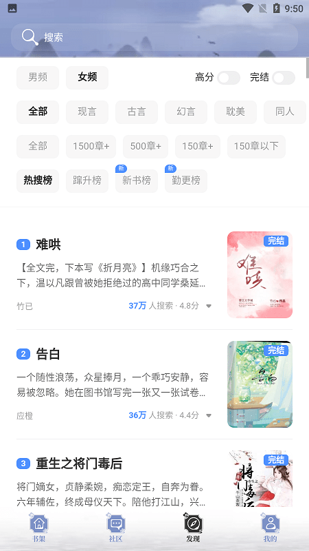 乐文小说网app下载最新版-乐文小说网官方app手机版下载安装 1.1.4