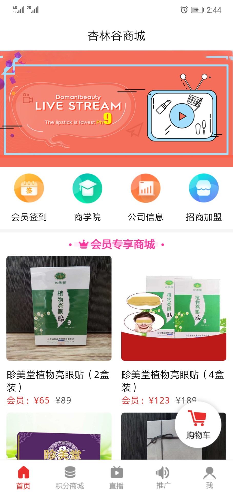 杏林谷官网下载安装到手机-杏林谷app最新版本免费下载 1.0.8