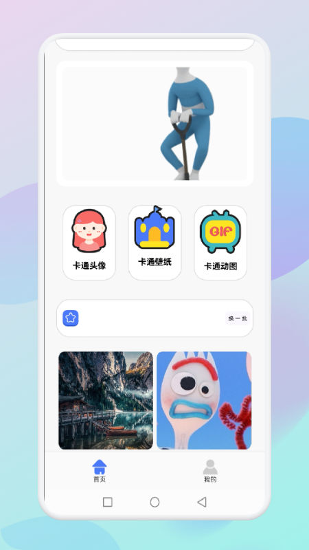 fine壁纸最新版下载-fine壁纸app下载 1.1