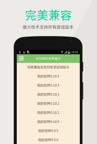深空我的世界盒子app官网下载安装-深空我的世界盒子软件手机版下载 1.1.1