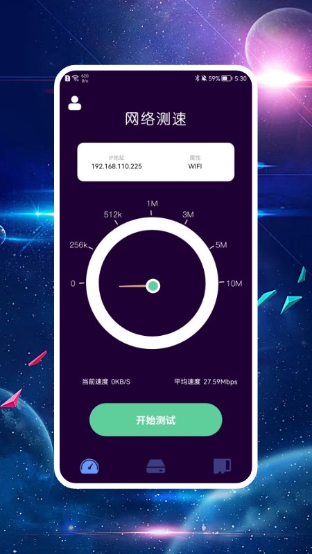 PP无线管家最新版2022官方下载-PP无线管家官网app最新版下载 1.2
