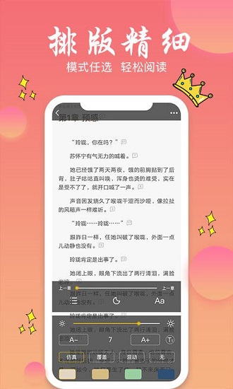 旗阅小说app下载官方版-旗阅小说app下载 1.2.1