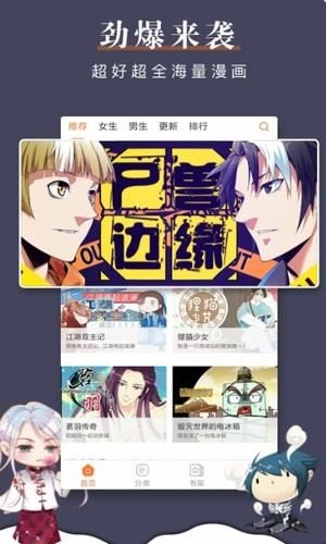 漫画栈手机版下载-漫画栈软件下载 3.6.7